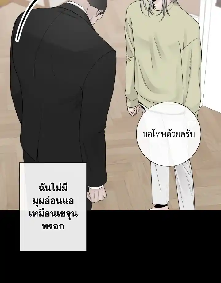 Alpha Mate ตอนที่ 73 (46)