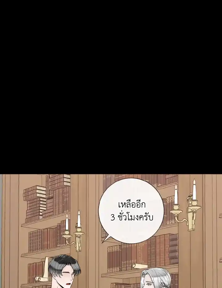 Alpha Mate ตอนที่ 73 (57)