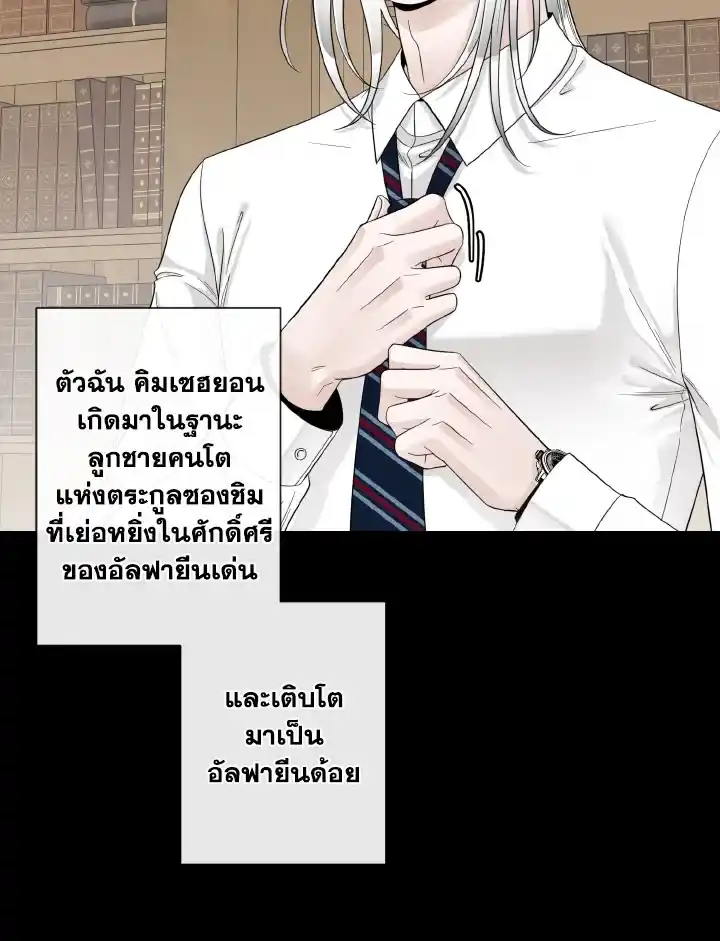 Alpha Mate ตอนที่ 73 (62)