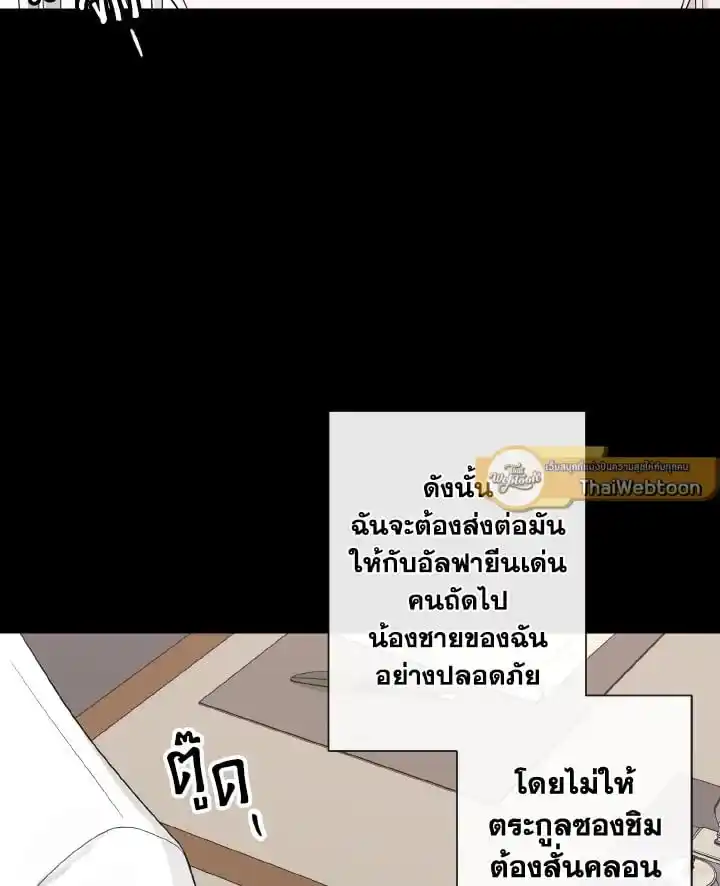 Alpha Mate ตอนที่ 73 (64)