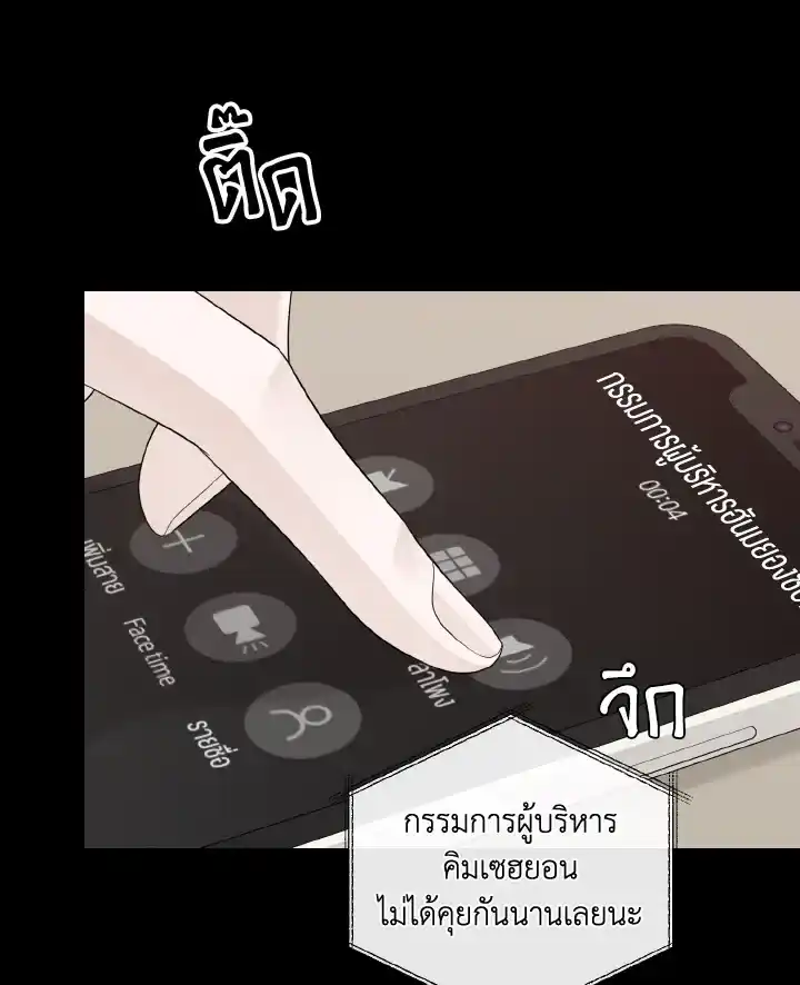 Alpha Mate ตอนที่ 73 (66)