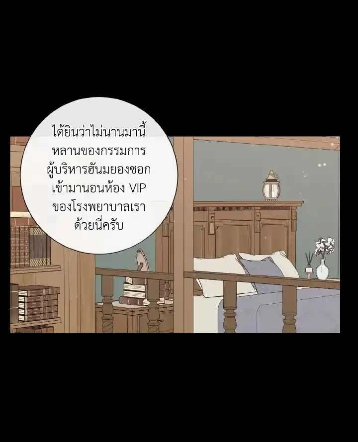 Alpha Mate ตอนที่ 73 (69)