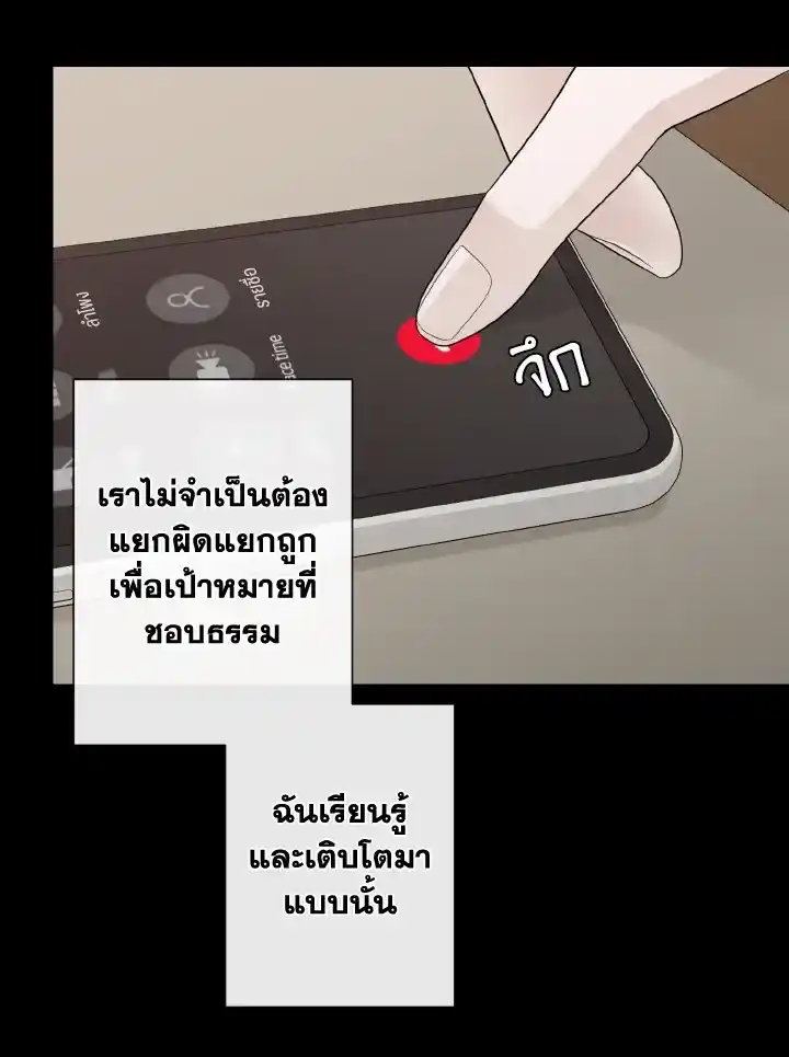 Alpha Mate ตอนที่ 73 (76)