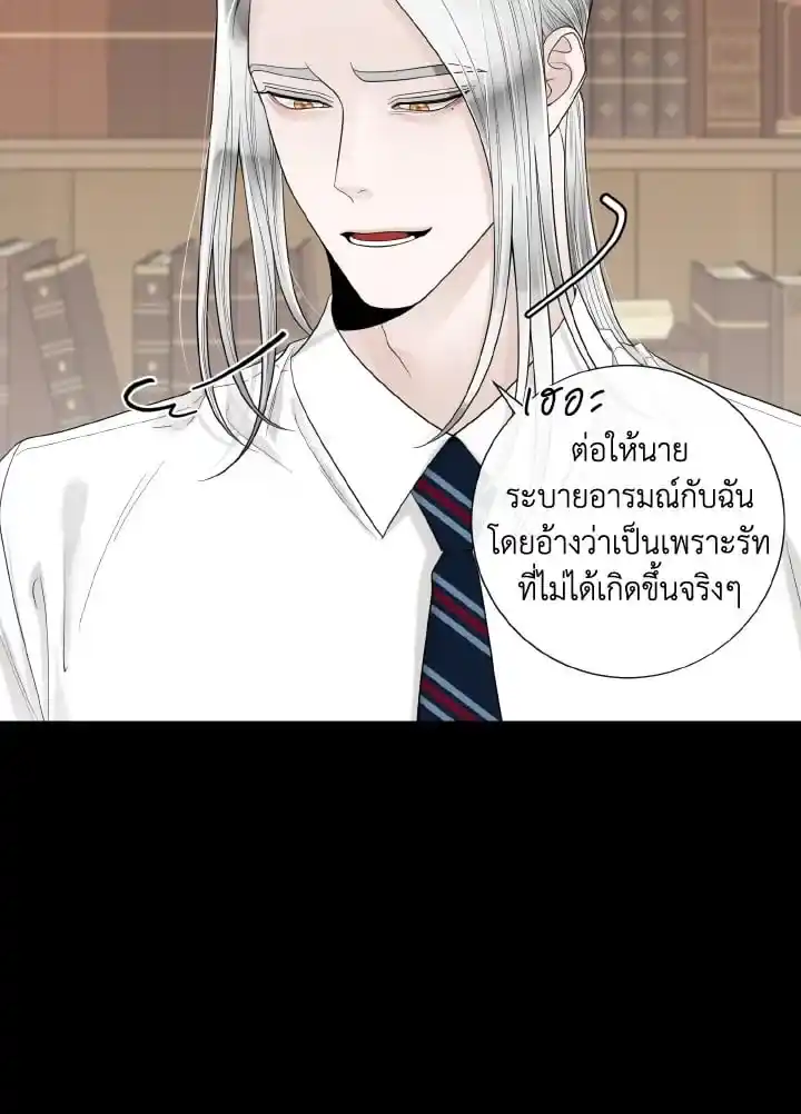 Alpha Mate ตอนที่ 74 (13)