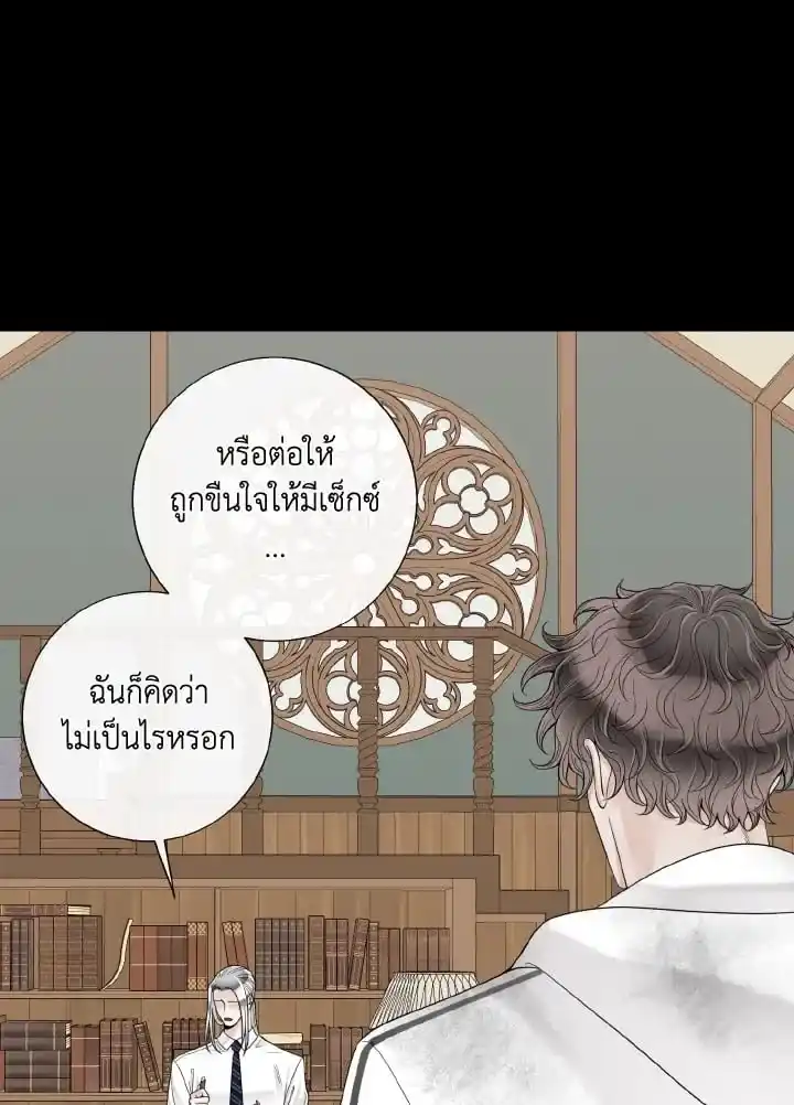 Alpha Mate ตอนที่ 74 (14)