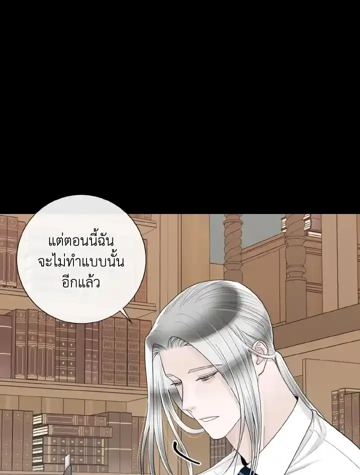 Alpha Mate ตอนที่ 74 (17)