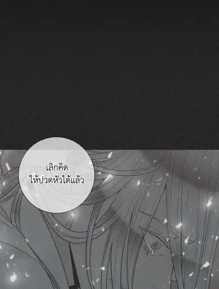 Alpha Mate ตอนที่ 74 (23)