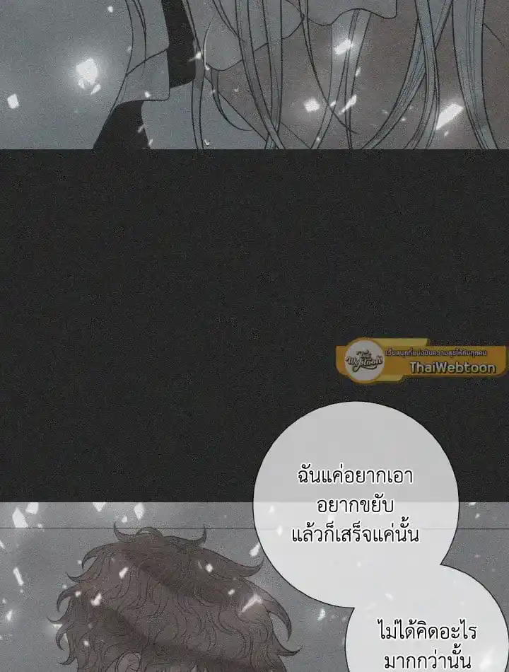 Alpha Mate ตอนที่ 74 (24)