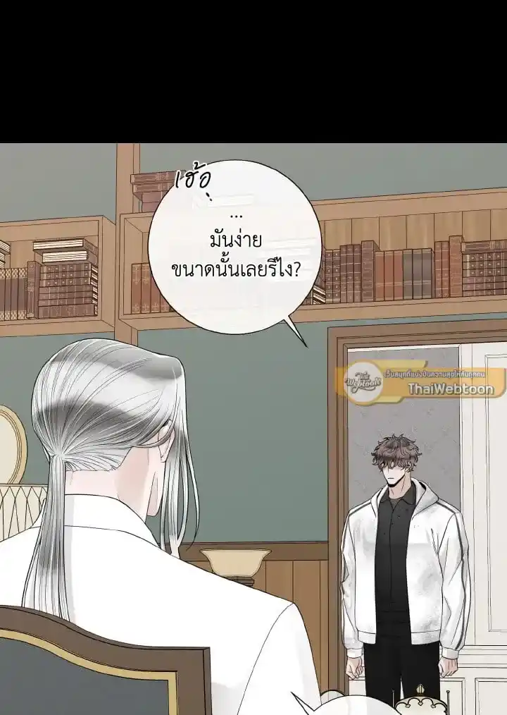 Alpha Mate ตอนที่ 74 (32)