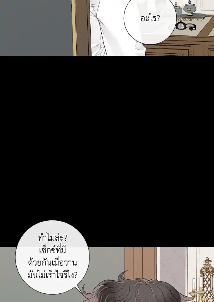 Alpha Mate ตอนที่ 74 (33)