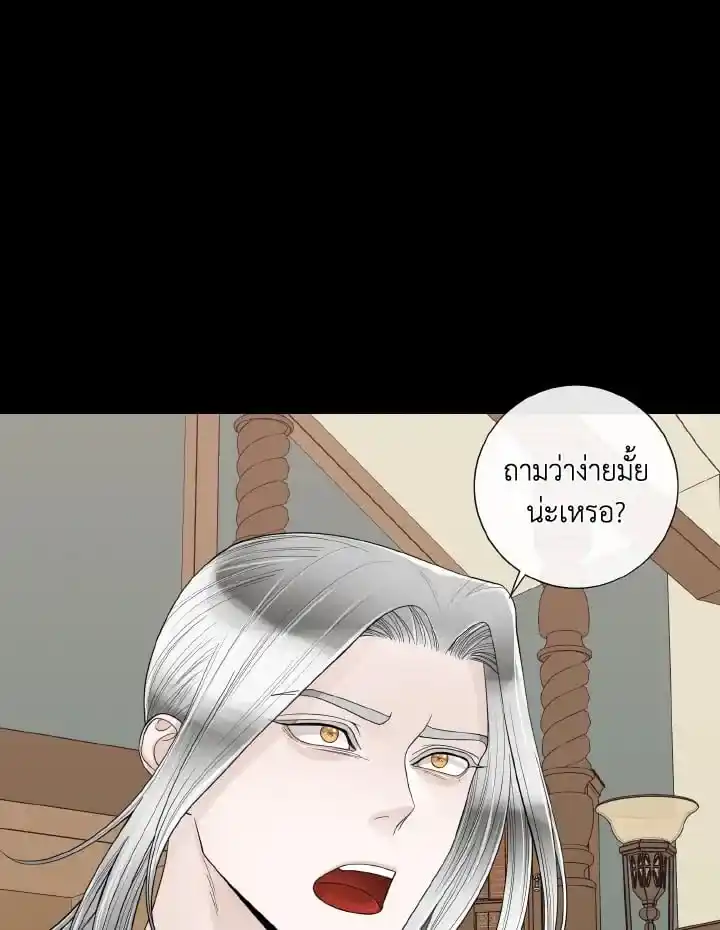 Alpha Mate ตอนที่ 74 (35)