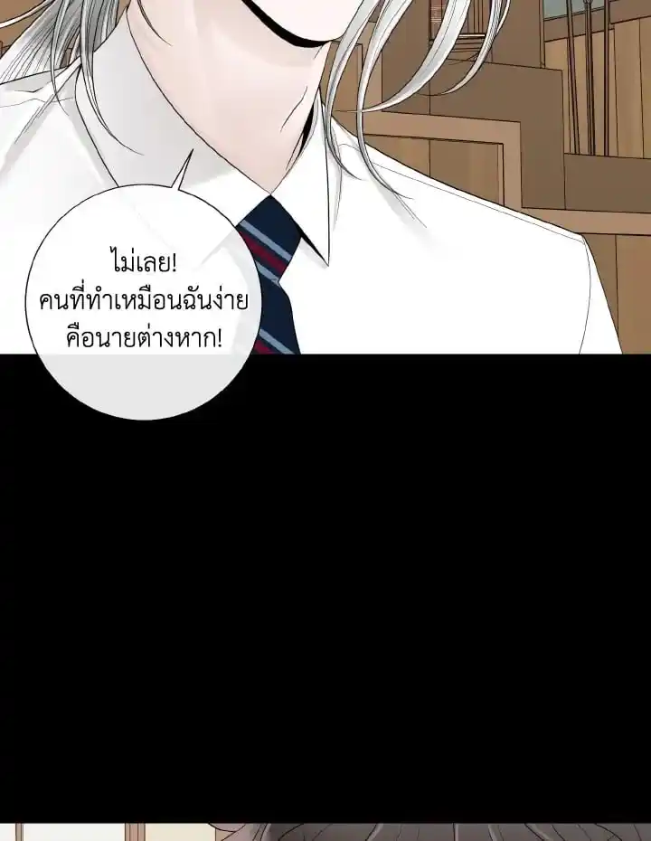 Alpha Mate ตอนที่ 74 (36)