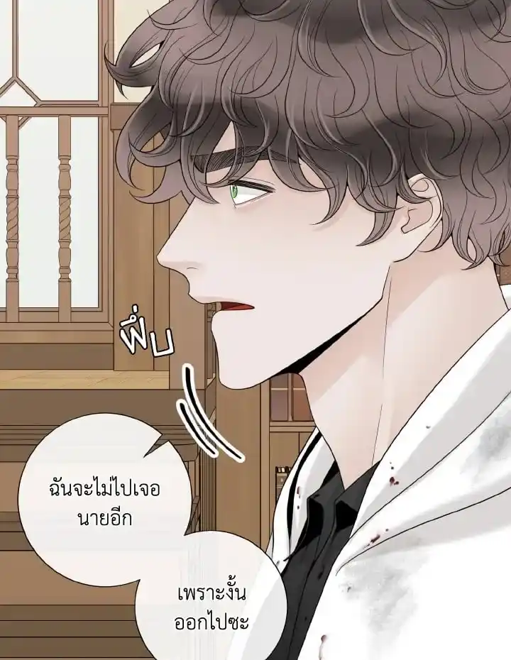 Alpha Mate ตอนที่ 74 (37)