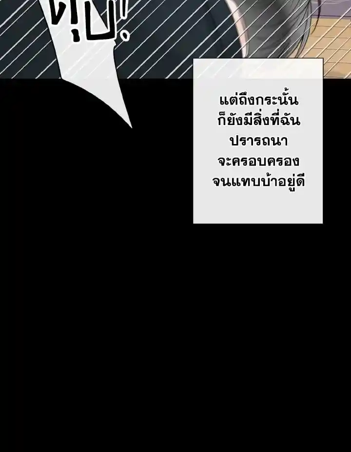 Alpha Mate ตอนที่ 74 (5)