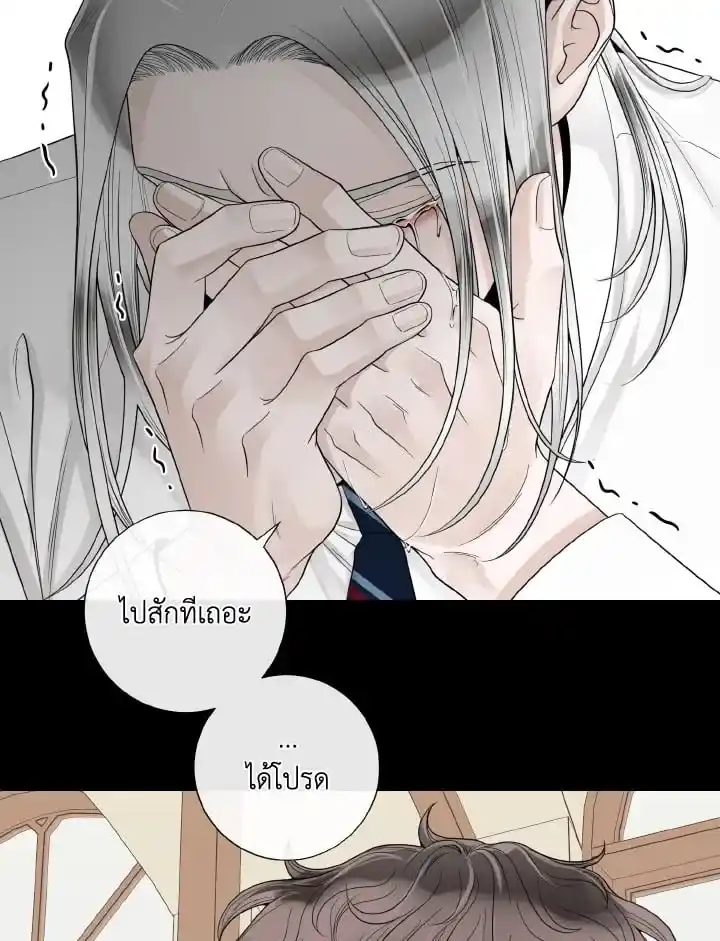 Alpha Mate ตอนที่ 74 (55)