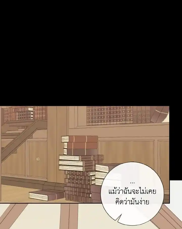 Alpha Mate ตอนที่ 74 (57)