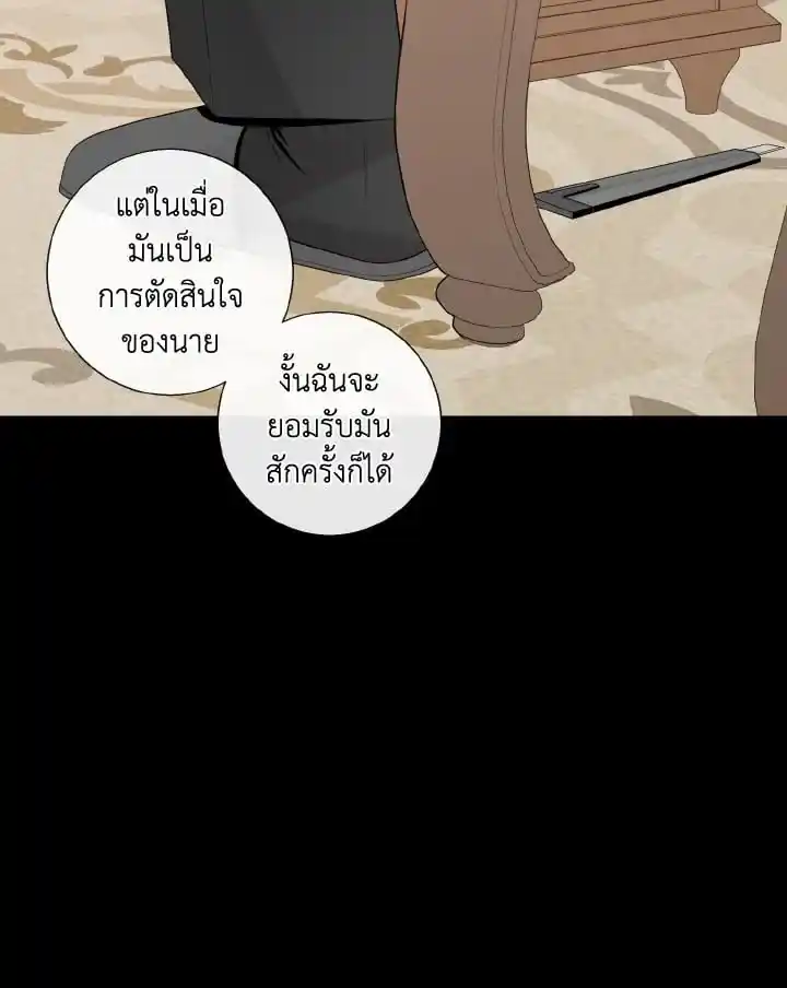 Alpha Mate ตอนที่ 74 (60)