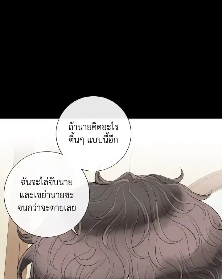 Alpha Mate ตอนที่ 74 (62)