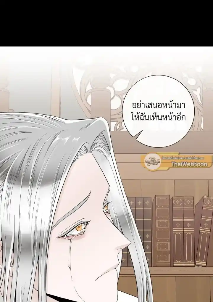 Alpha Mate ตอนที่ 74 (64)