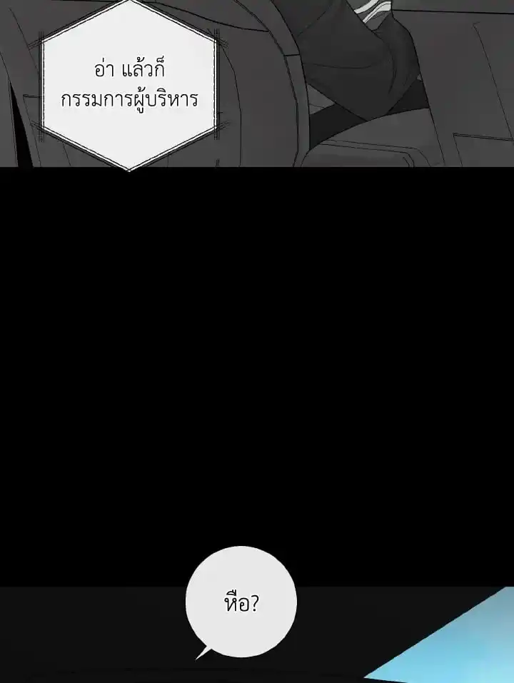 Alpha Mate ตอนที่ 74 (80)