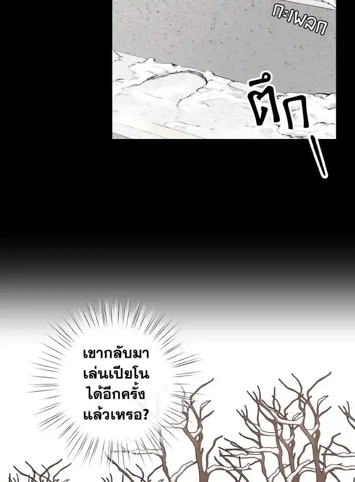 Alpha Mate ตอนที่ 75 (11)