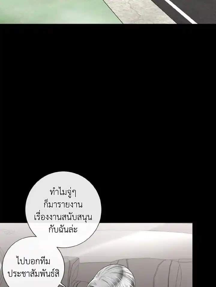 Alpha Mate ตอนที่ 75 (2)