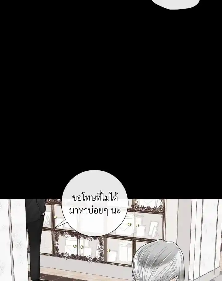 Alpha Mate ตอนที่ 75 (21)