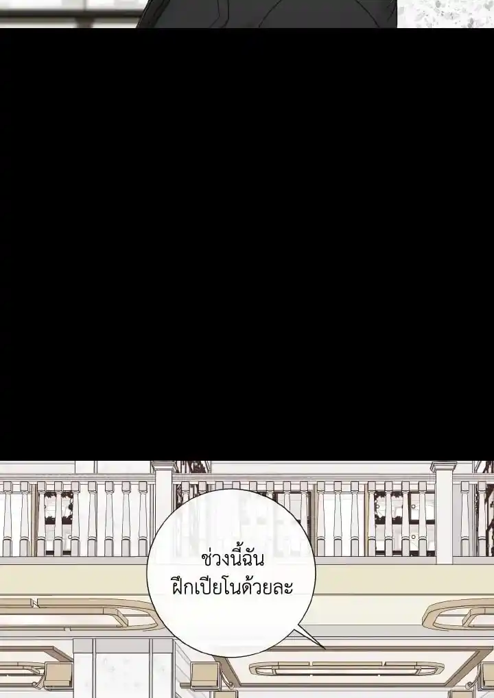 Alpha Mate ตอนที่ 75 (25)