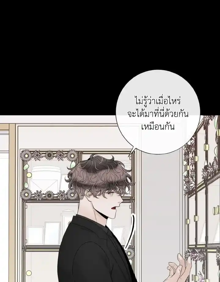 Alpha Mate ตอนที่ 75 (36)