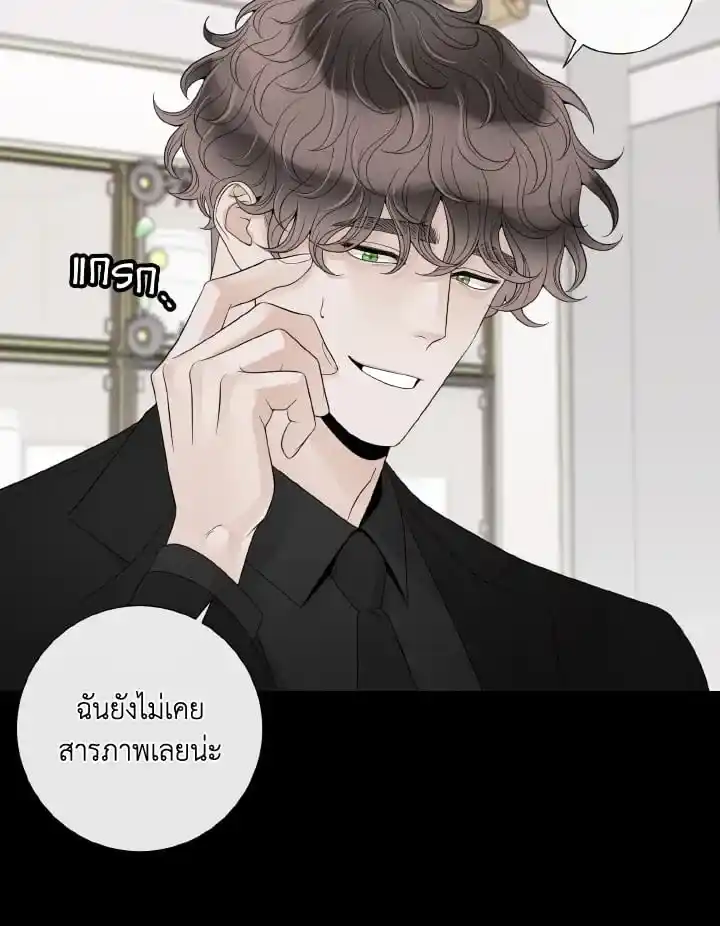 Alpha Mate ตอนที่ 75 (38)