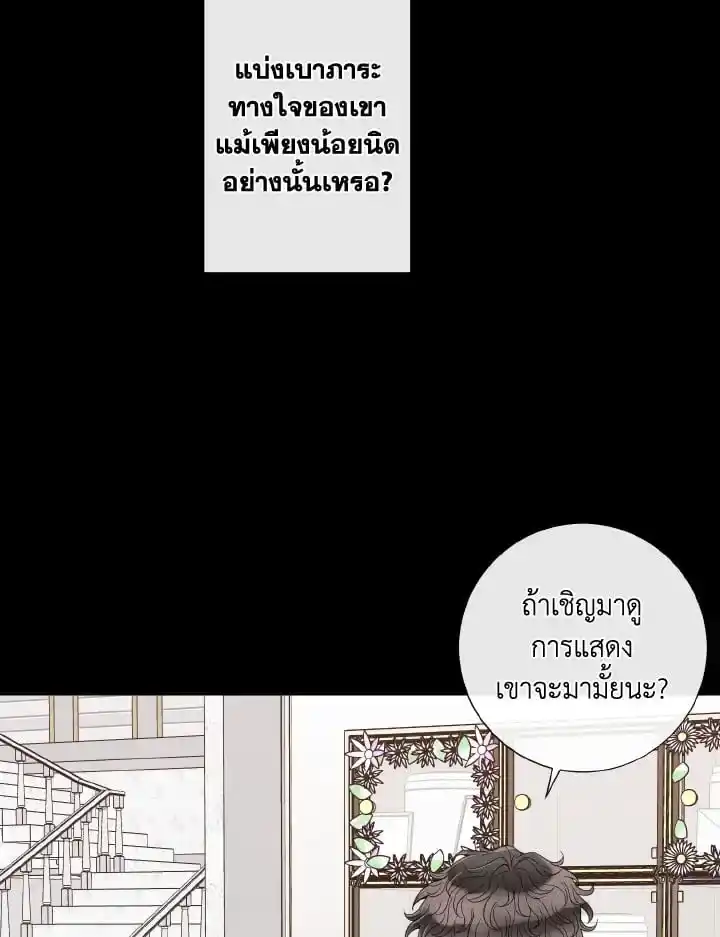 Alpha Mate ตอนที่ 75 (42)