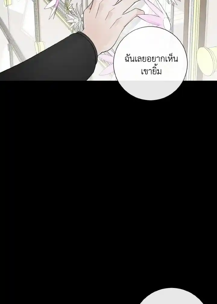 Alpha Mate ตอนที่ 75 (64)