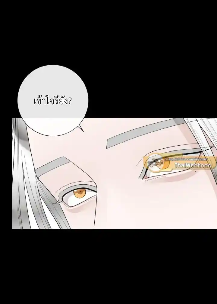 Alpha Mate ตอนที่ 75 (69)