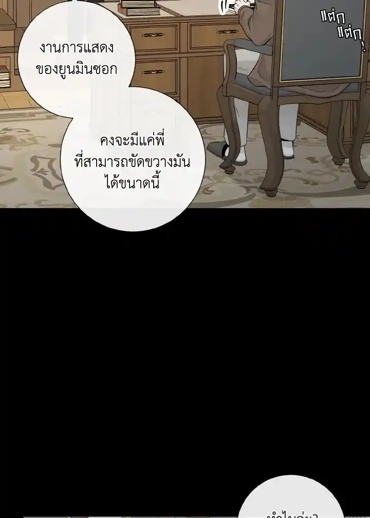 Alpha Mate ตอนที่ 75 (77)