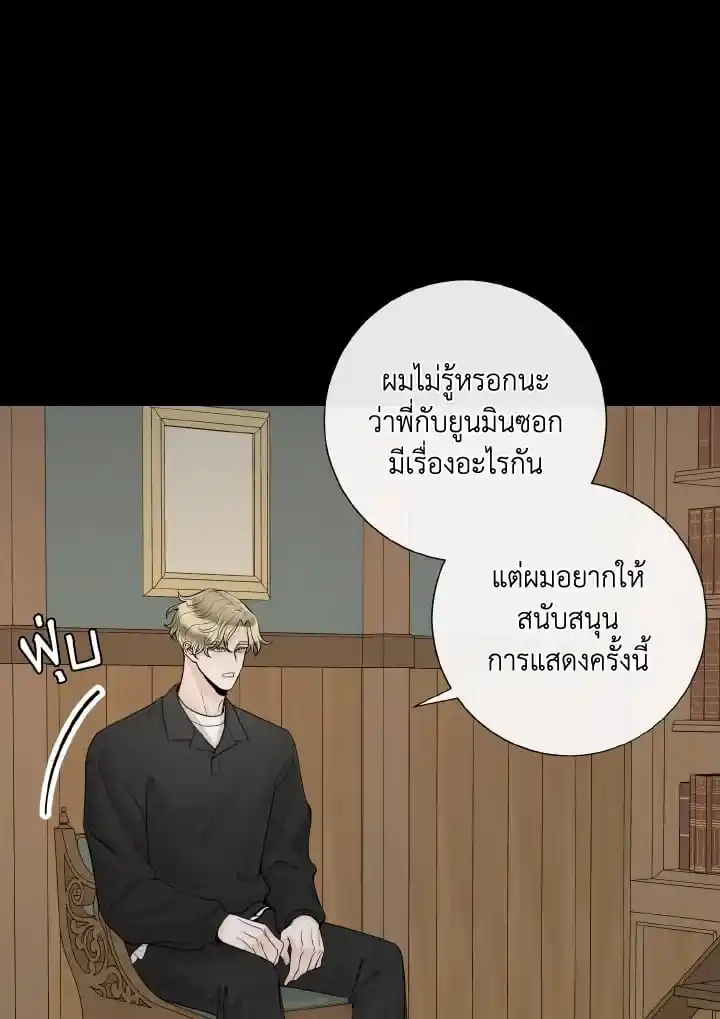 Alpha Mate ตอนที่ 75 (79)