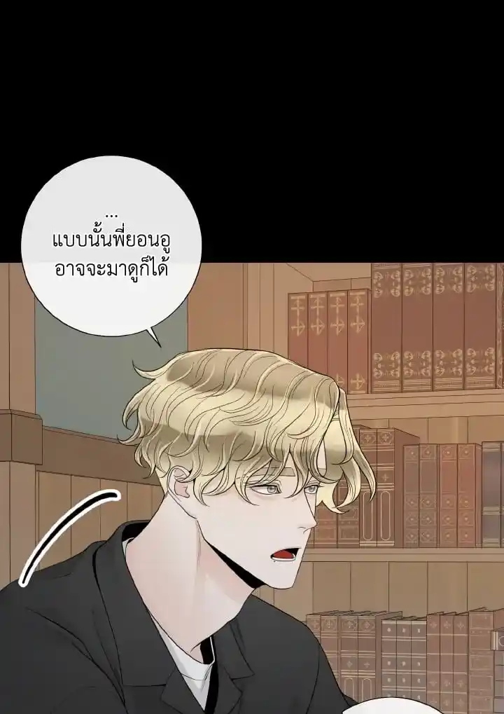 Alpha Mate ตอนที่ 75 (83)