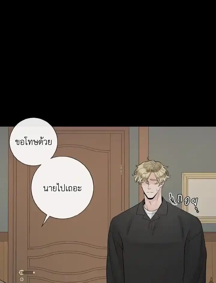 Alpha Mate ตอนที่ 75 (92)