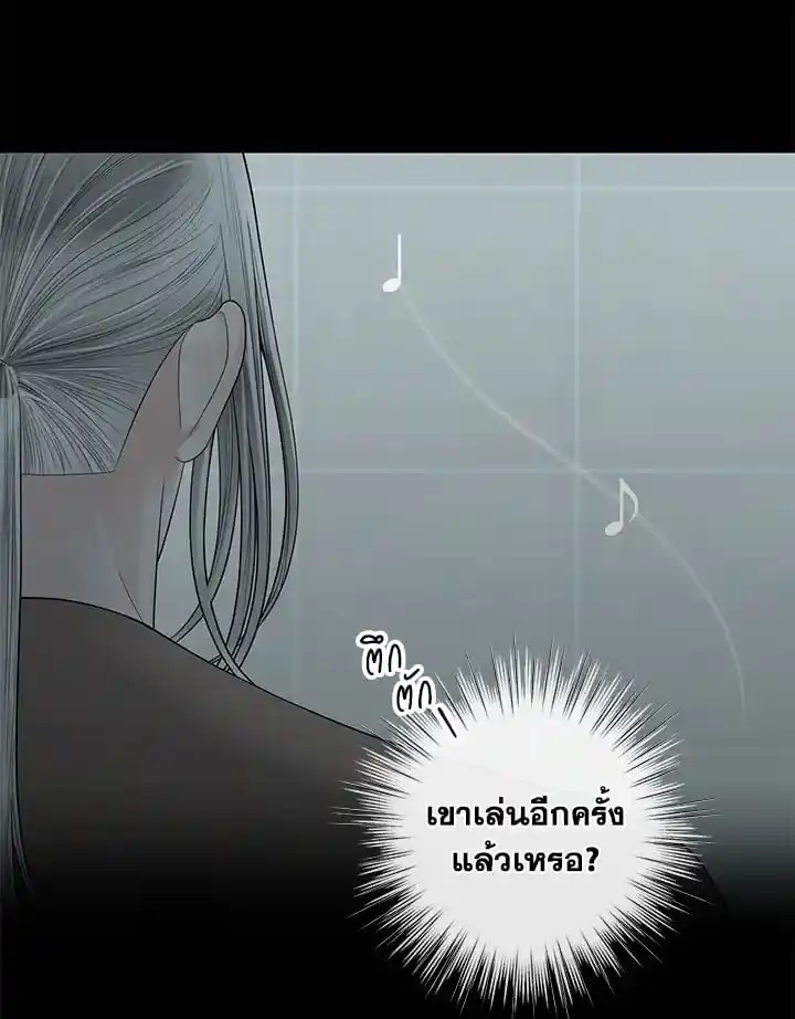 Alpha Mate ตอนที่ 76 (26)