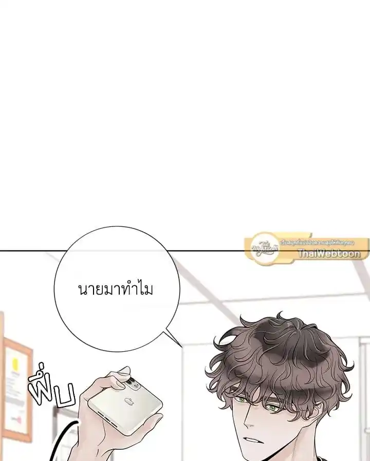 Alpha Mate ตอนที่ 76 (61)