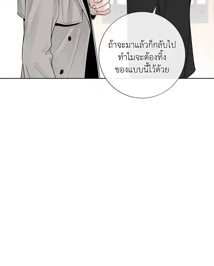 Alpha Mate ตอนที่ 76 (64)