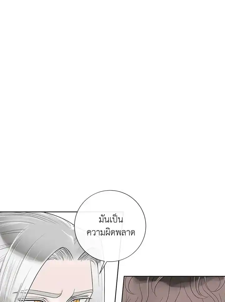 Alpha Mate ตอนที่ 76 (67)