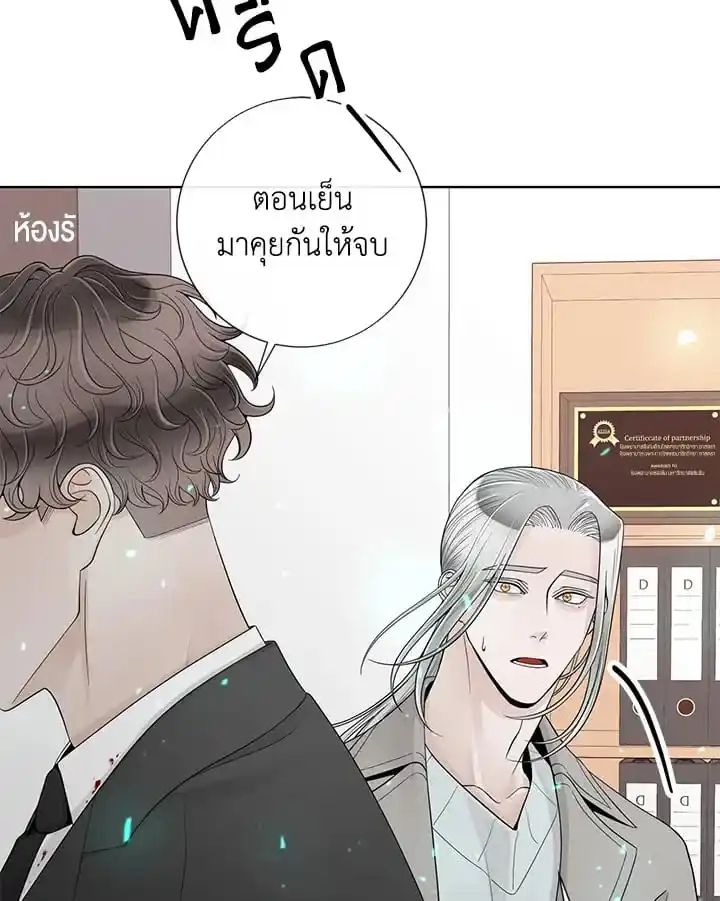 Alpha Mate ตอนที่ 76 (84)