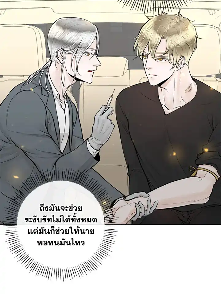 Alpha Mate ตอนที่ 8 (11)