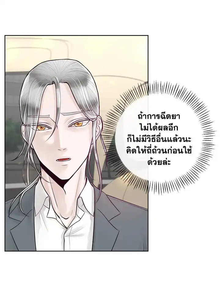 Alpha Mate ตอนที่ 8 (12)