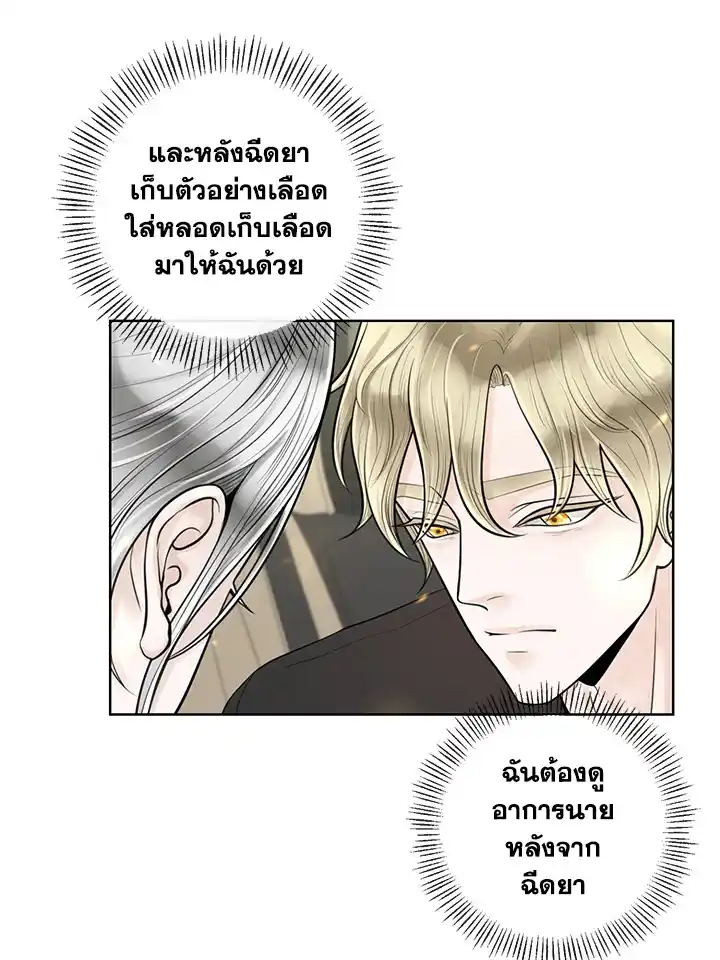 Alpha Mate ตอนที่ 8 (13)