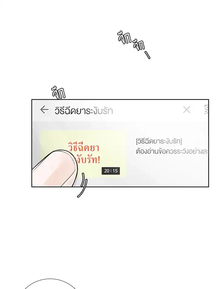 Alpha Mate ตอนที่ 8 (22)