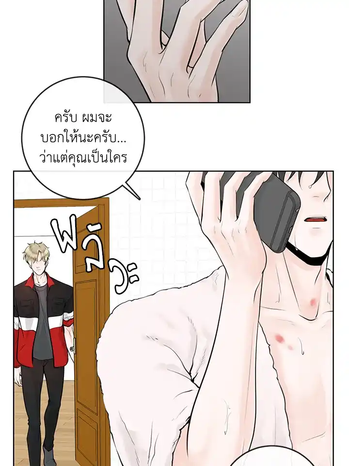 Alpha Mate ตอนที่ 8 (55)