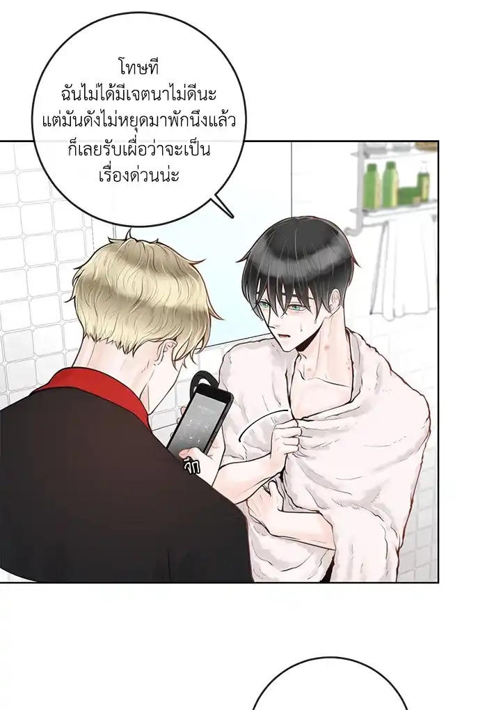 Alpha Mate ตอนที่ 8 (57)