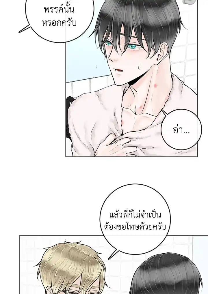 Alpha Mate ตอนที่ 8 (59)