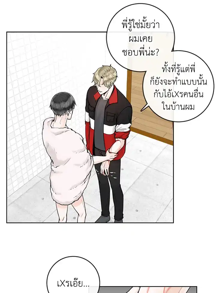 Alpha Mate ตอนที่ 8 (67)